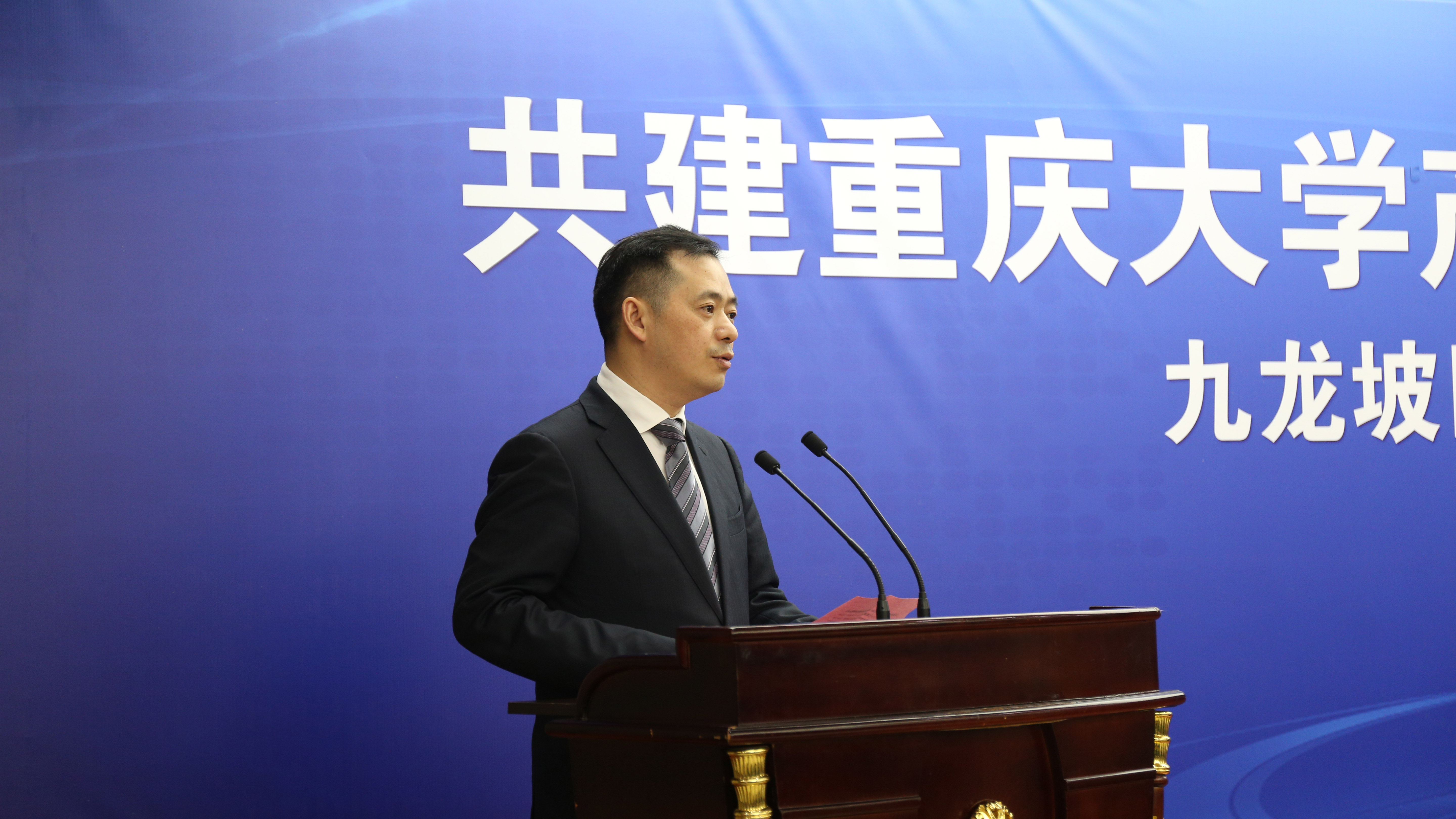 重庆大学与九龙坡区共建产业技术研究院签约并