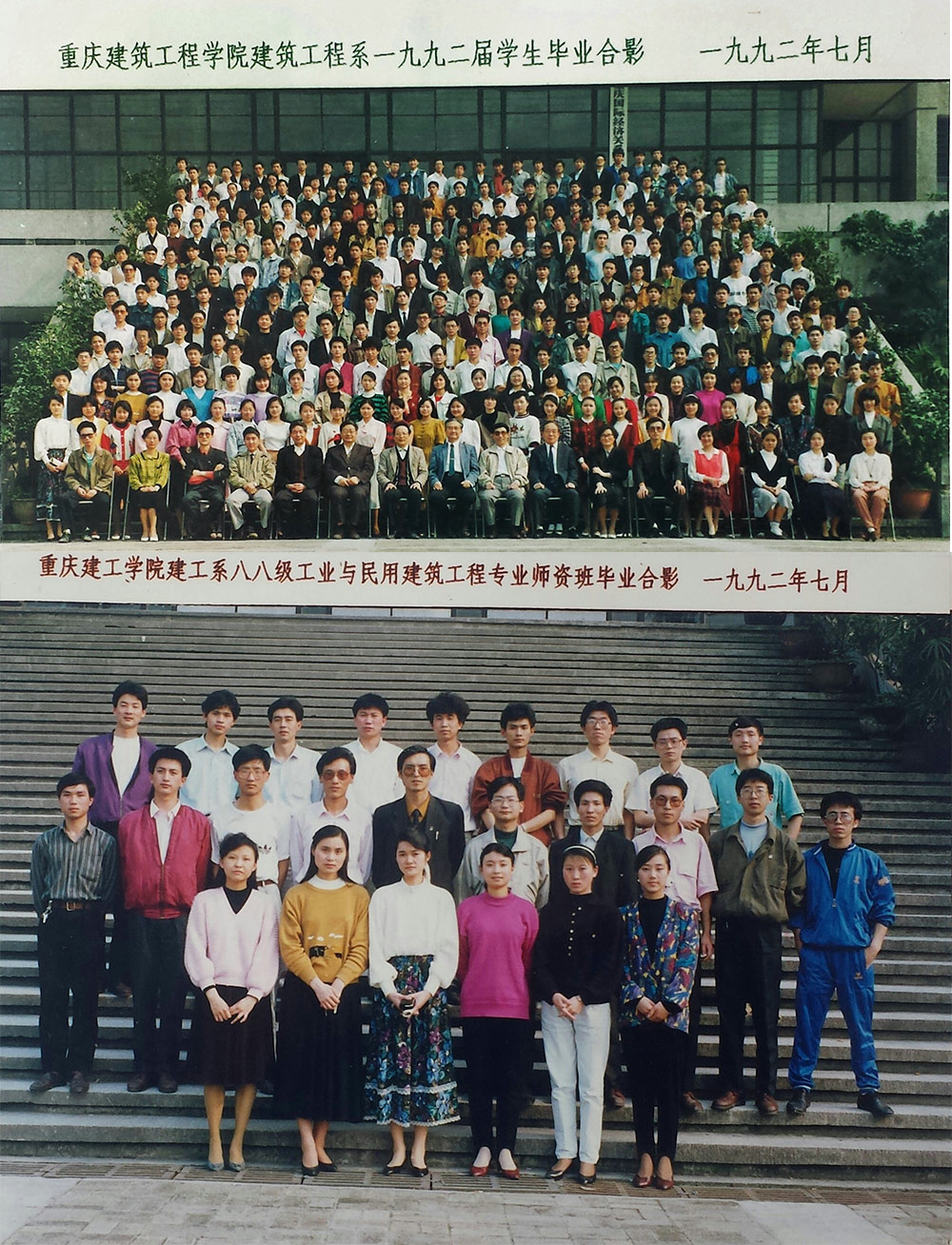 1988級畢業照-重慶大學土木工程學院