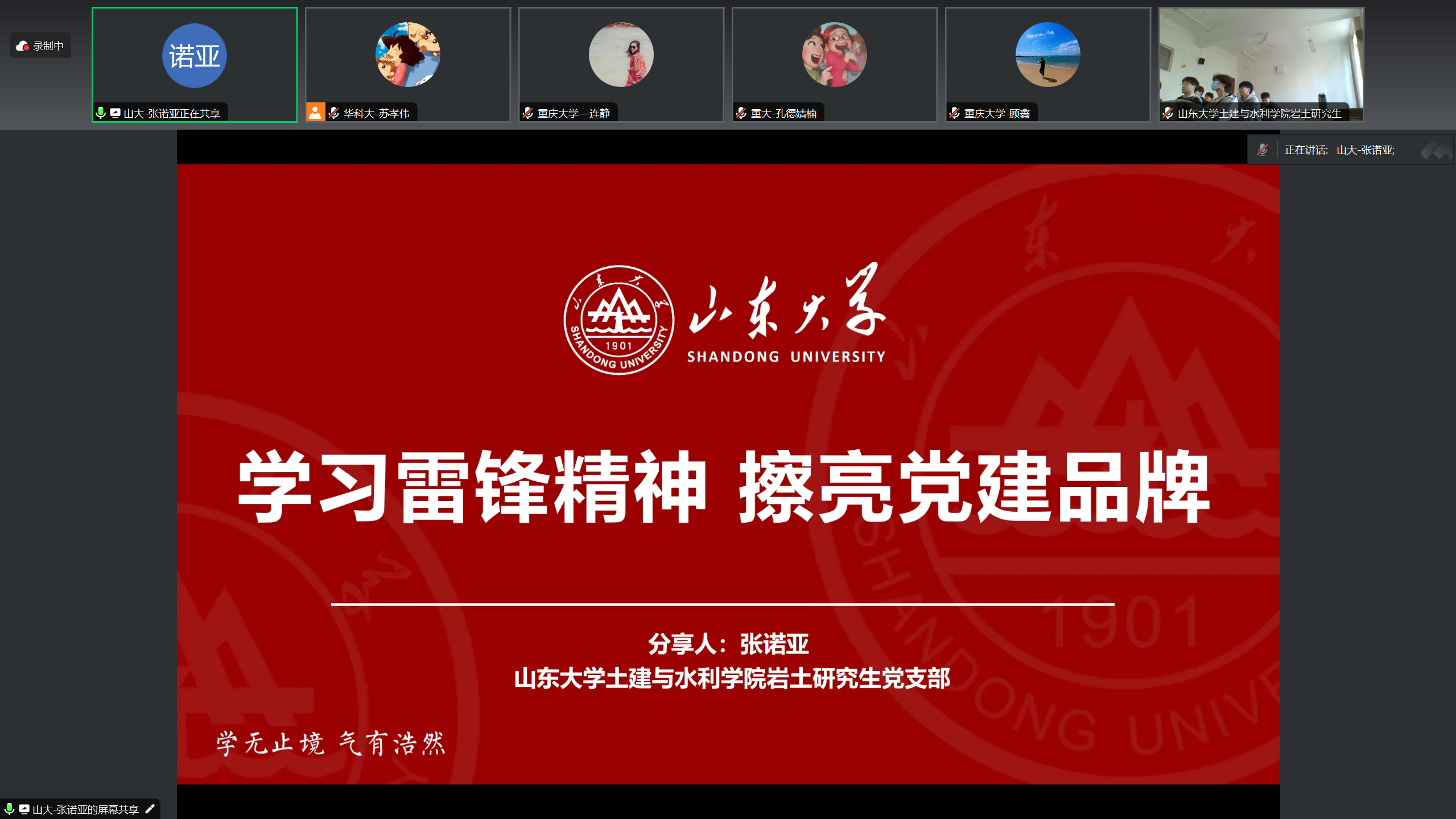 深学细悟新思想 笃行实干争先锋——四校六支部开展联创共建主题党日活动-重庆大学土木工程学院
