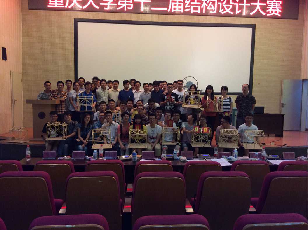 12届结构竞赛合影.jpg