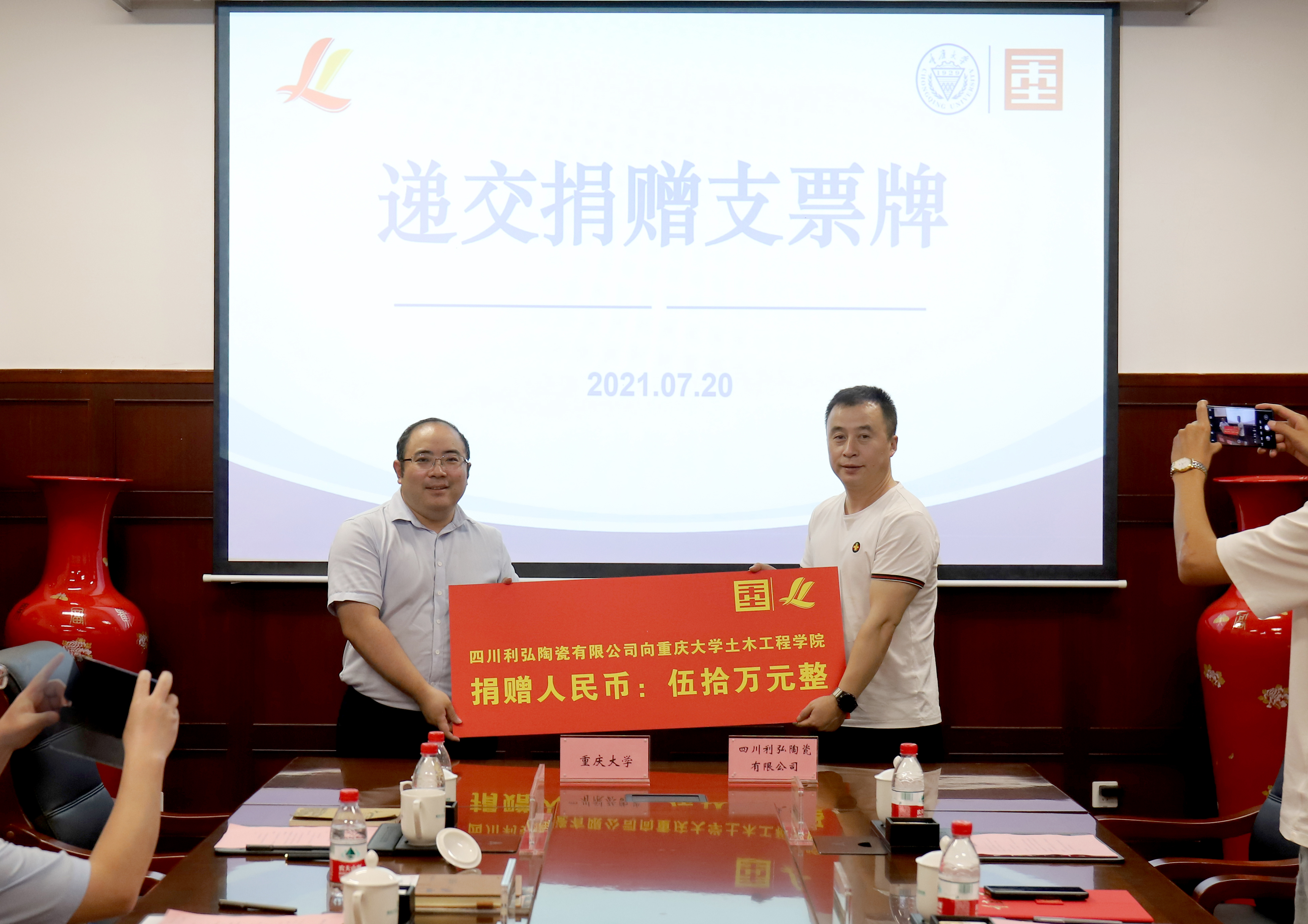 重庆大学"利弘陶瓷—土木学院文化建设基金"捐赠项目签约仪式顺利举行
